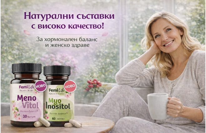 Женско здраве